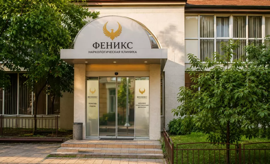 Вход в наркологическую клинику «Феникс» в Новошахтинске